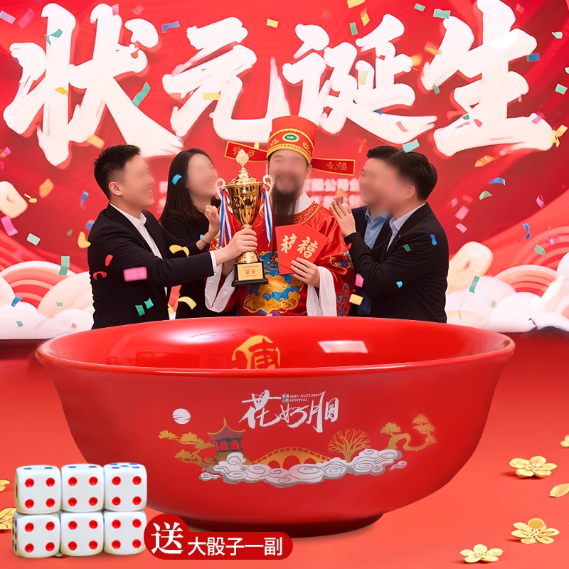 中秋博饼碗红釉陶瓷状元碗福建传统公司年会尾牙活动道具送规则图