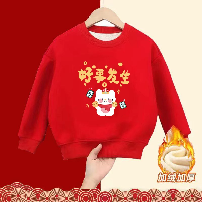 男童加绒卫衣2024新款冬季加厚红色过年蛇年新年喜庆儿童拜年服