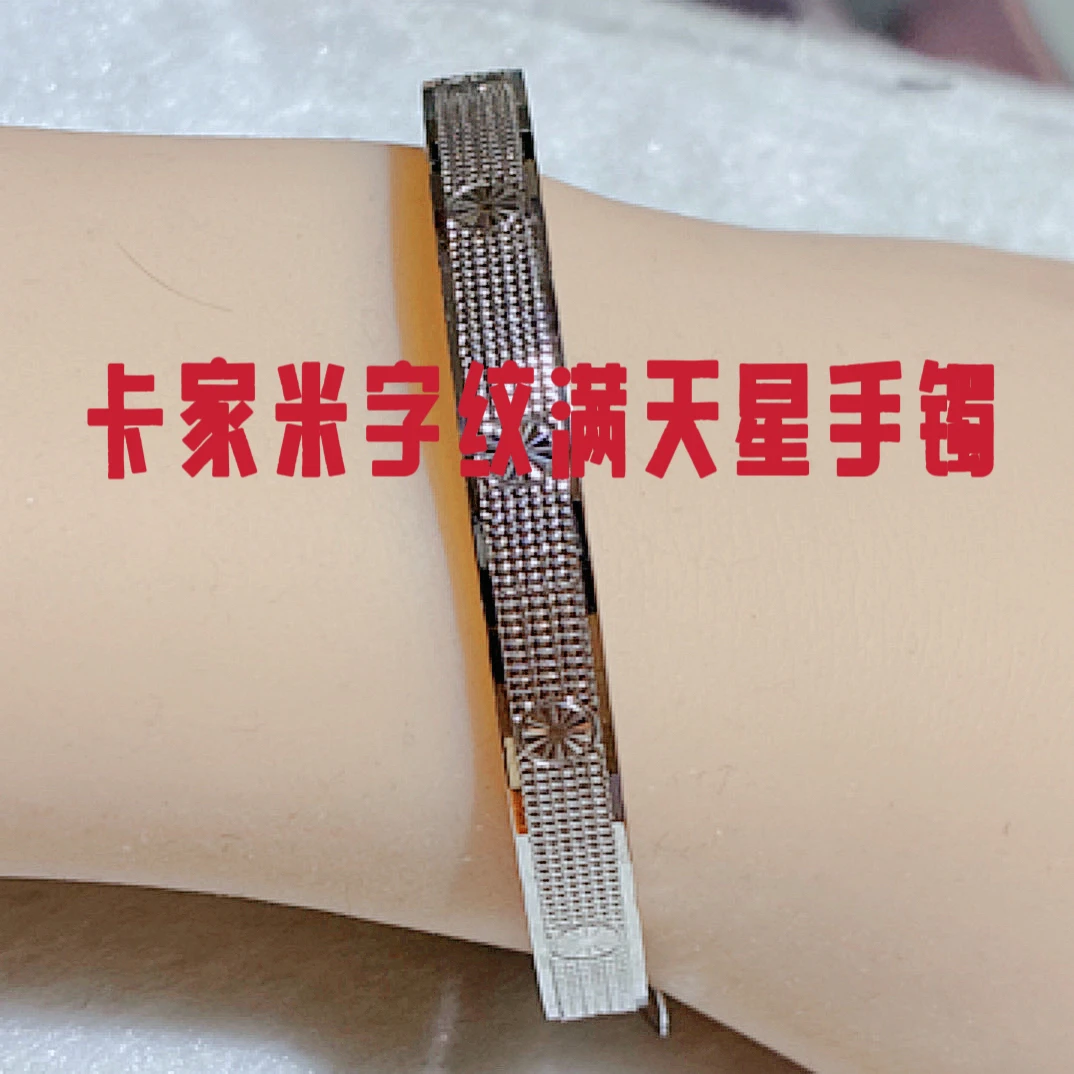 铂金pt950满天星手镯正圆闭口时尚简约个性经典精美气质宽版窄版