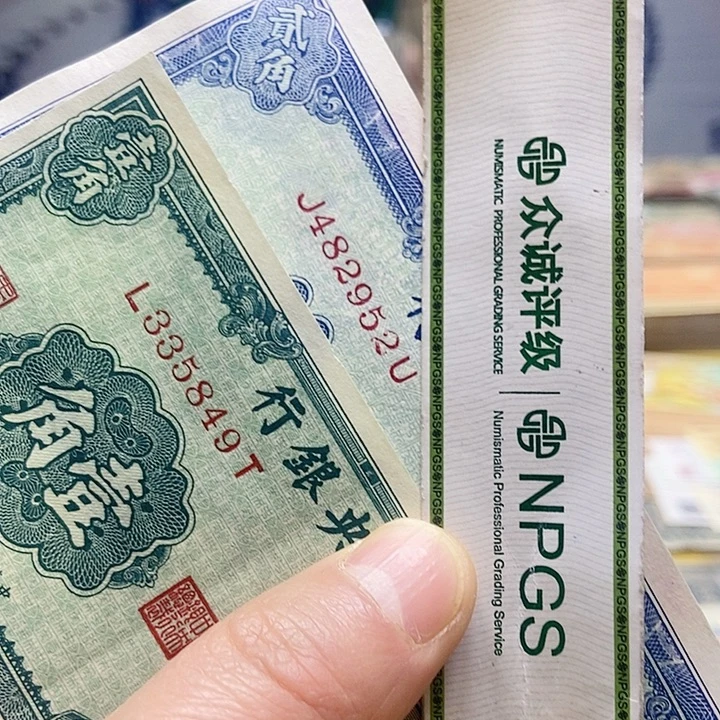 退市老纸币品相如图看好再买