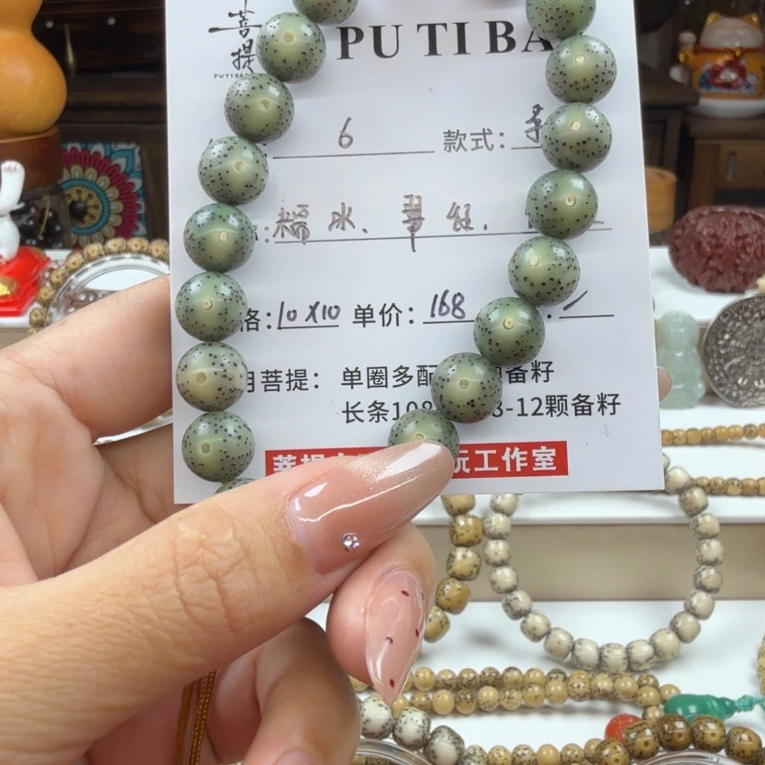 星月菩提吊坠菩提