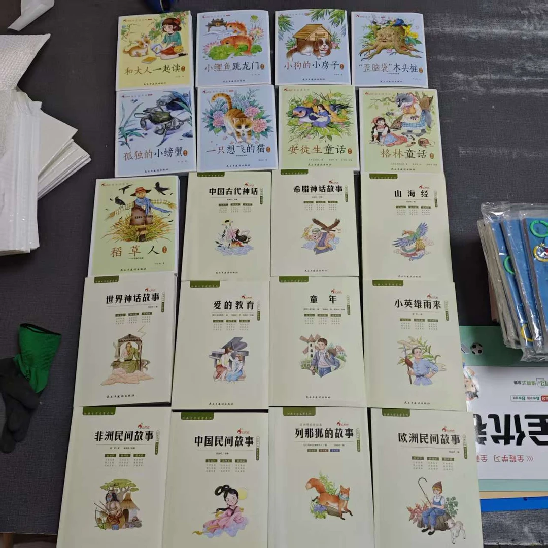 【新疆小学】快乐读书吧1-6年纪课外必读