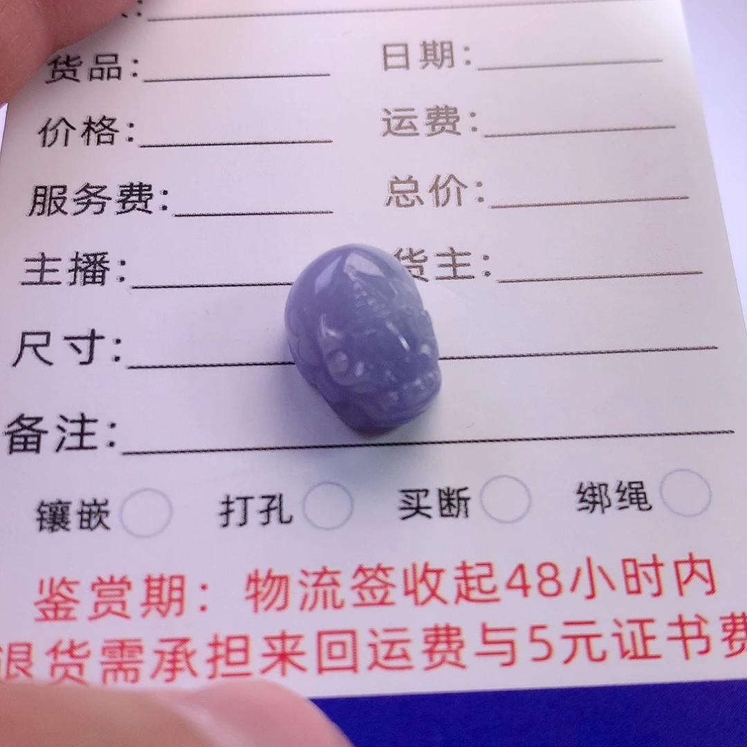 翡翠裸石翡翠裸石紫貔貅