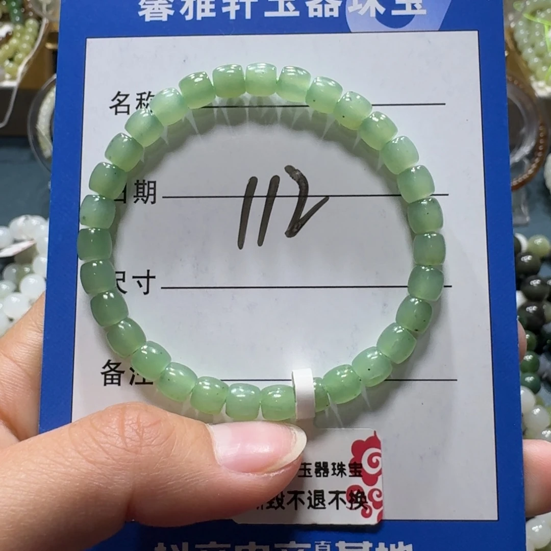 和田玉未镶嵌手串