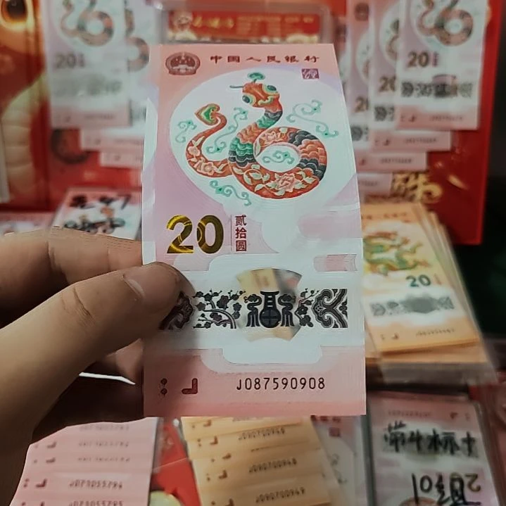 塑料087590908单钞包邮