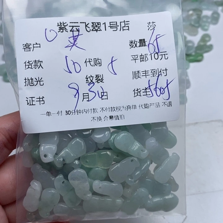 莫***）翡翠未镶嵌颈饰天然翡翠