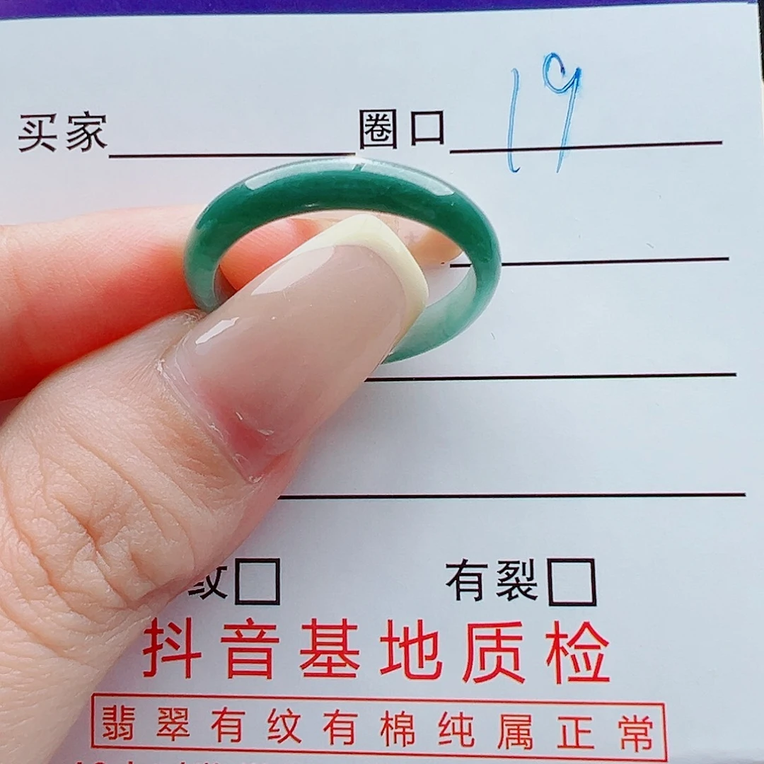 未镶嵌戒指翡翠戒圈