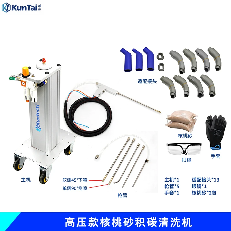 坤泰KT高压款核桃砂积碳清洗机发动机节气门积碳除碳设备4S店同款