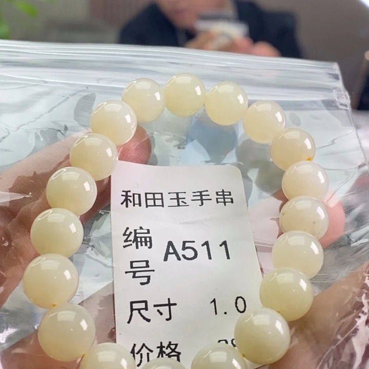 未镶嵌手链和田玉