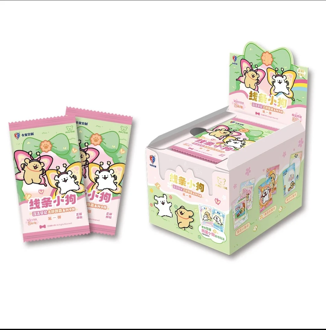 【小榆新品】卡宝文创-线条小狗郊游篇第一弹v2卡牌盲盒（默认代拆）