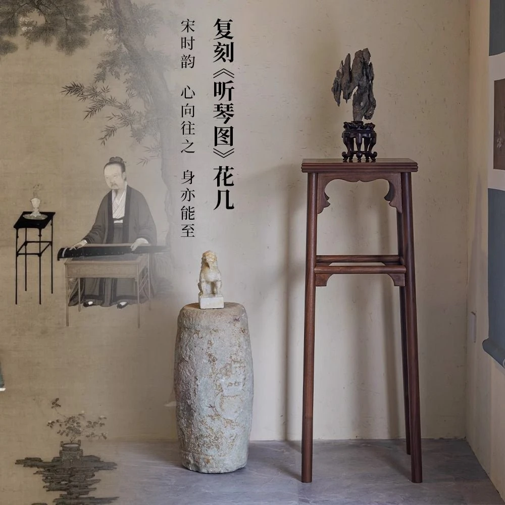 北美黑胡桃实木花架宋氏美学简约花几客厅阳台落地置物架盆景架