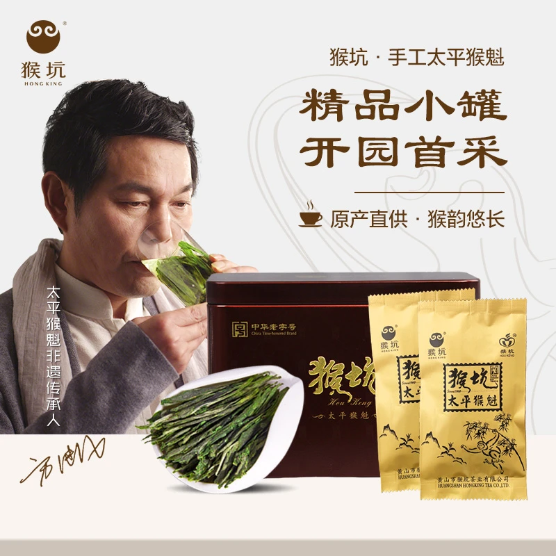 2025新茶猴坑【太平猴魁】核心产区独立包装40克碳火烘焙手工茶