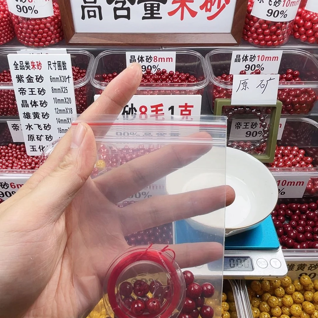 不***诺天然辰砂正品朱砂