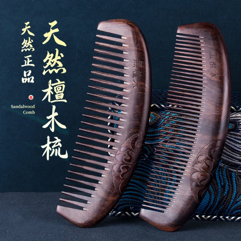 檀木梳子天然正品家用木头木质实木加厚静电脱发男女士长发专用