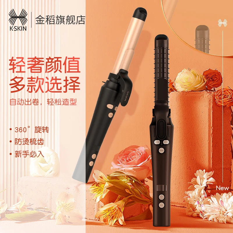 金稻全自动卷发棒25mm持久定型小型卷发神器gy