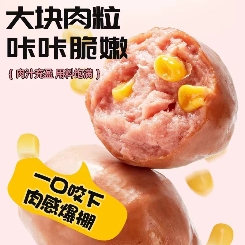 脆皮肠即食鸡胸鸡肉肠轻食爆汁玉米脆皮肉肠零食品