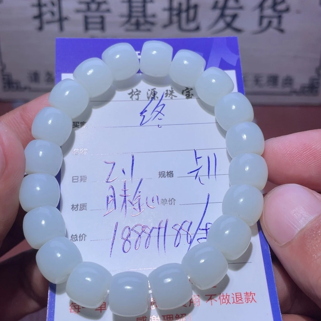 和田玉手串未镶嵌终**线