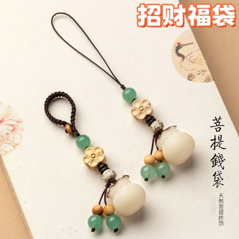 手工编织绳招财菩提福袋钱袋包包挂饰古风创意钥匙扣吊坠手机挂件