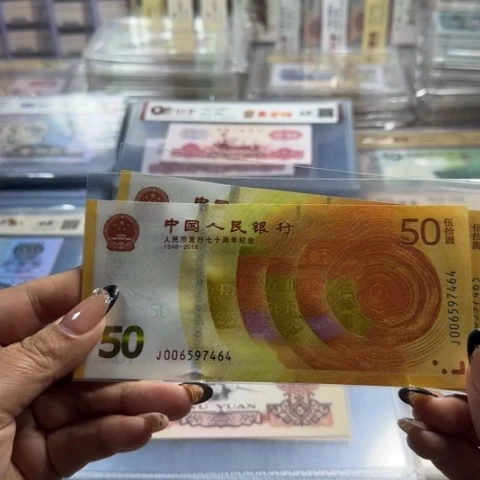 人民币七十周年一张6501发裸钞