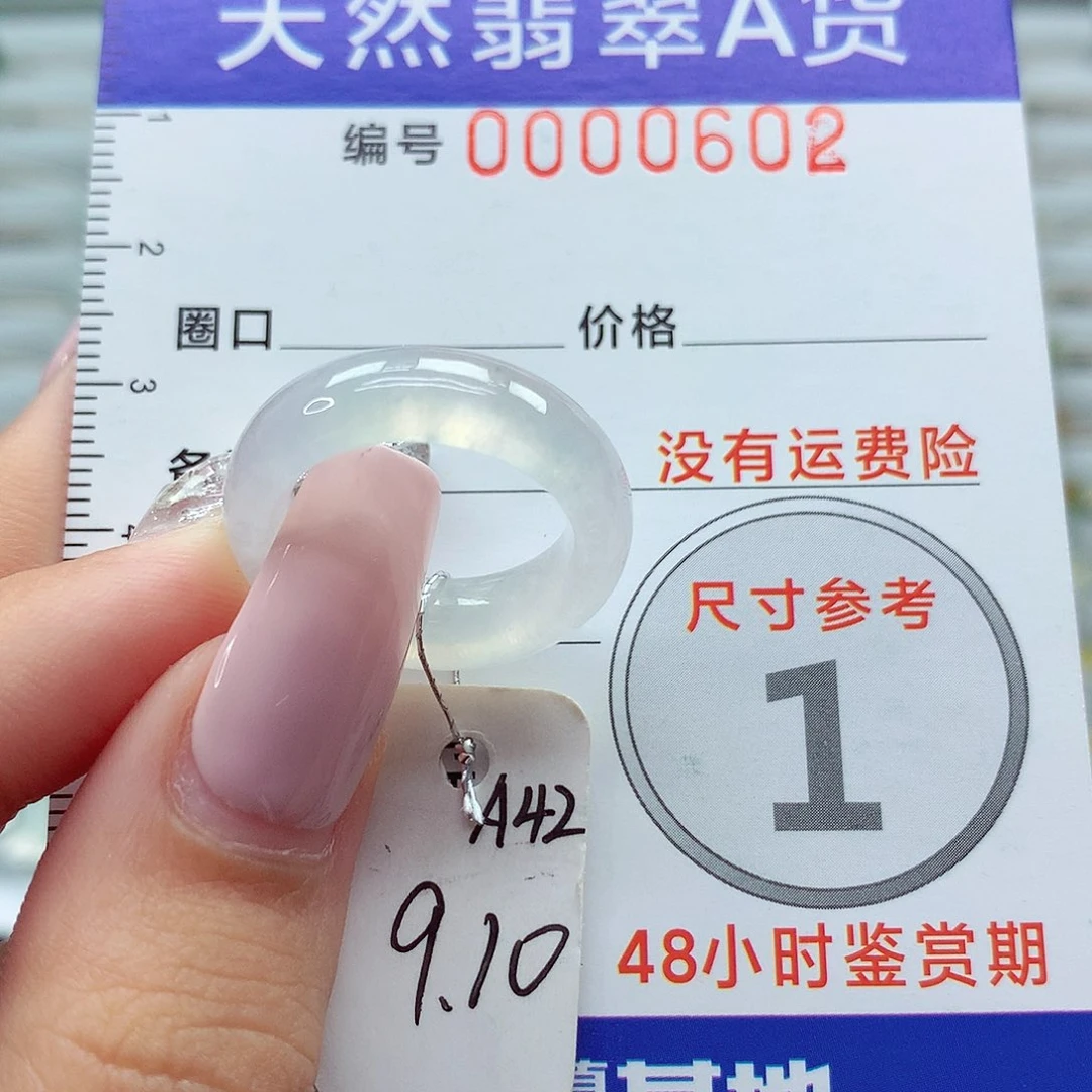 翡翠戒指未镶嵌戒指