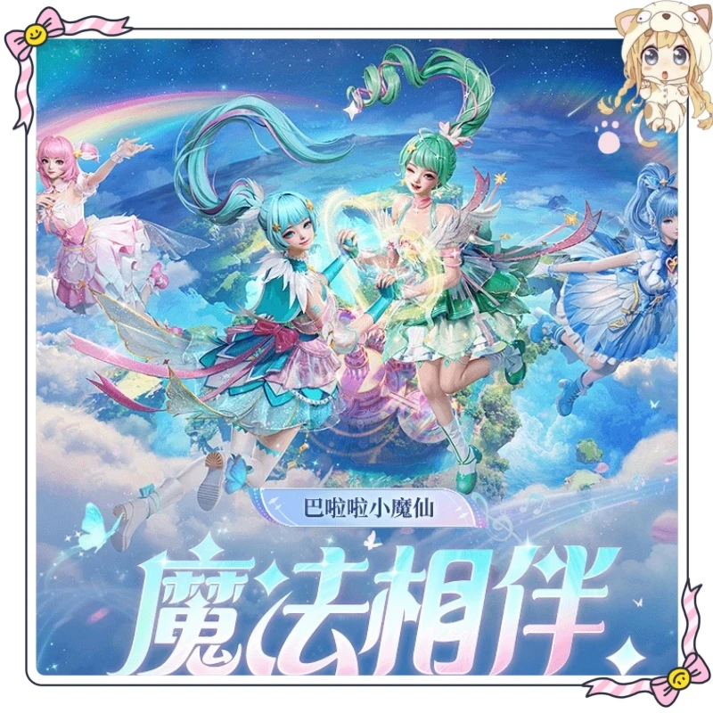 月明伊辰巴啦啦小魔仙联动二代雅雅贝贝美雪美琪奇迹漫步飞行器
