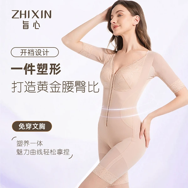 旨心【魅玲珑】夏季免文胸短袖款重压收腹提臀超细莱卡纤维体雕衣