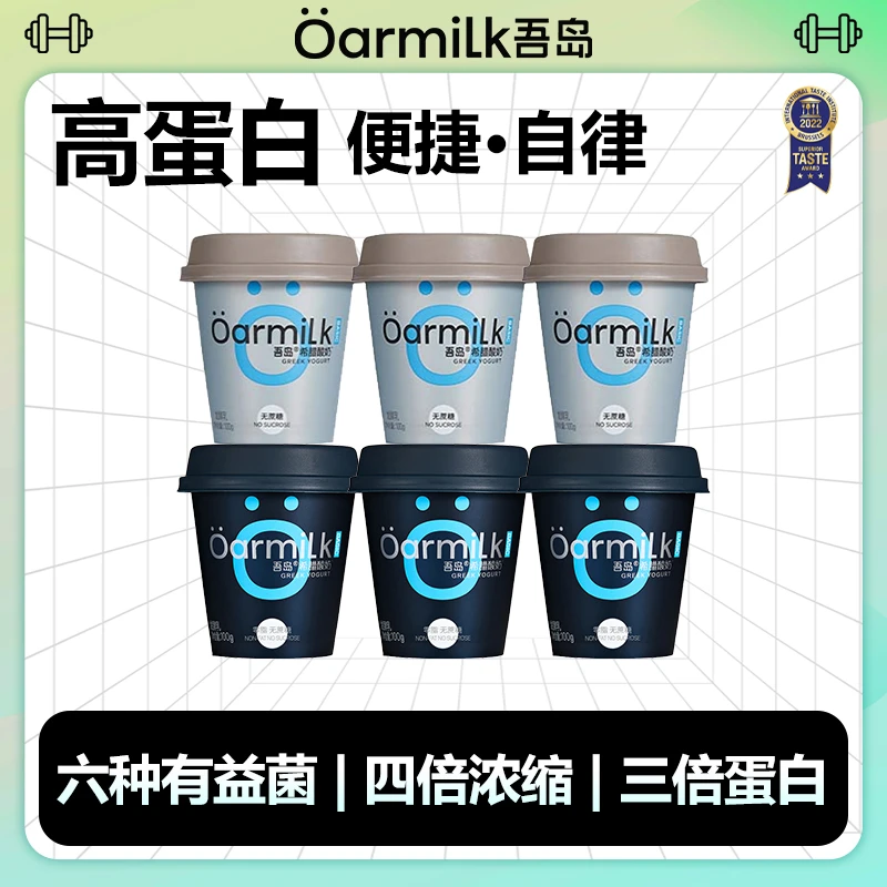 Oarmilk吾岛希腊酸奶 0脂0蔗糖低温希腊酸奶100g*6杯yys