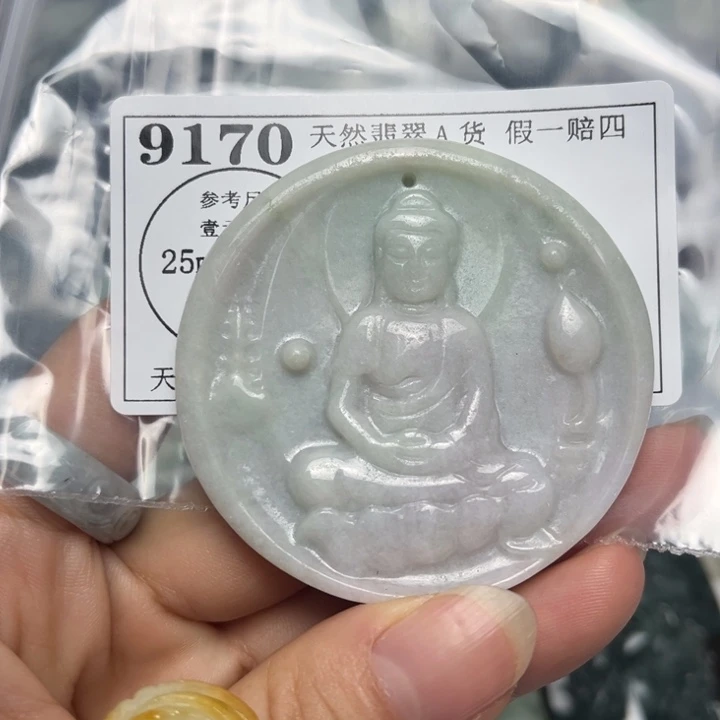 翡翠未镶嵌吊坠(不含链)9170