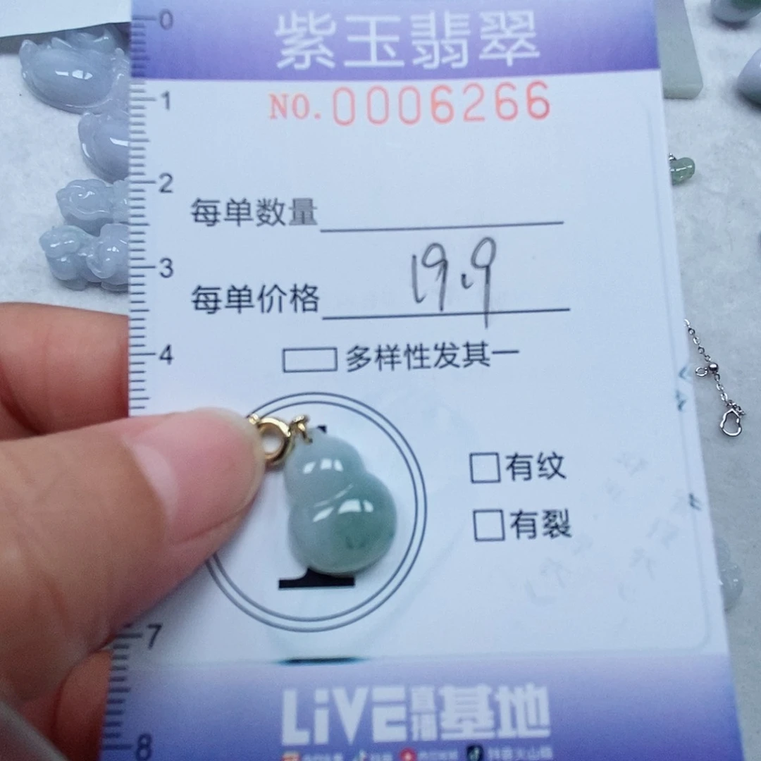 翡翠未镶嵌颈饰飘花葫芦