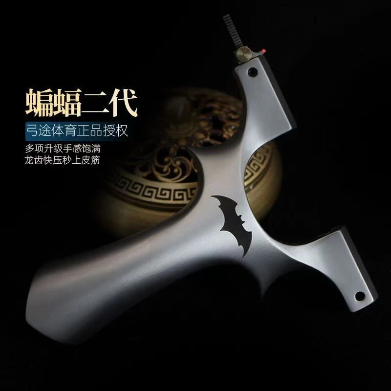 弓途正品重炮蝙蝠二代龙齿弹弓成年人专用户外比赛精准大威力