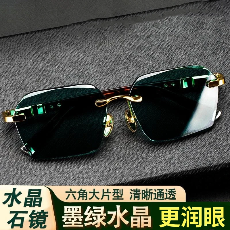 高档真水晶眼镜石头镜帝王墨绿水晶石镜精选护目养眼镜