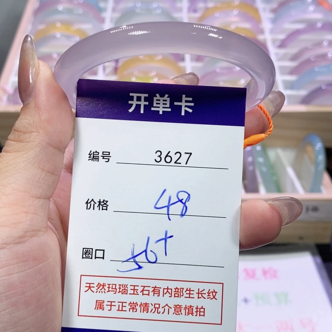 玛瑙/玉髓未镶嵌手镯3627