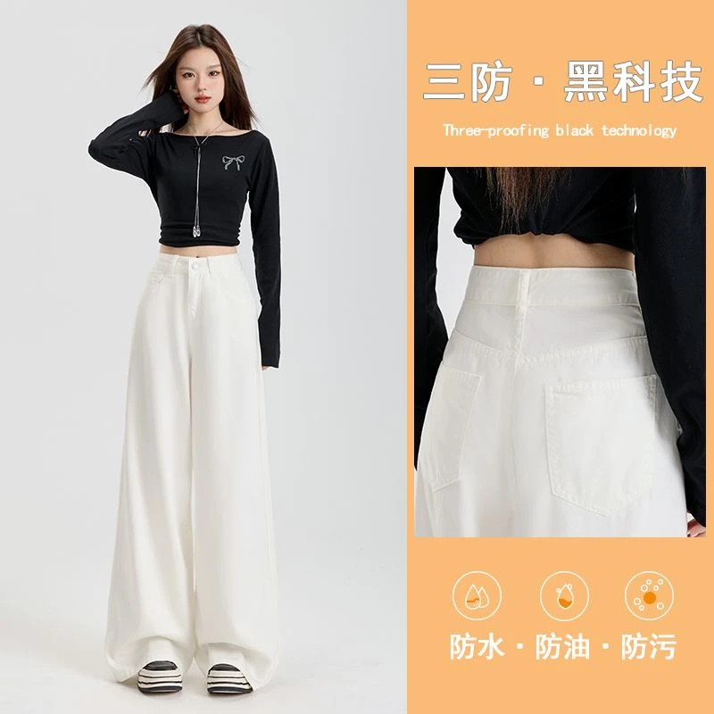 早秋白色三防阔腿牛仔裤女2025新款宽松显瘦高腰垂感直筒拖地裤子