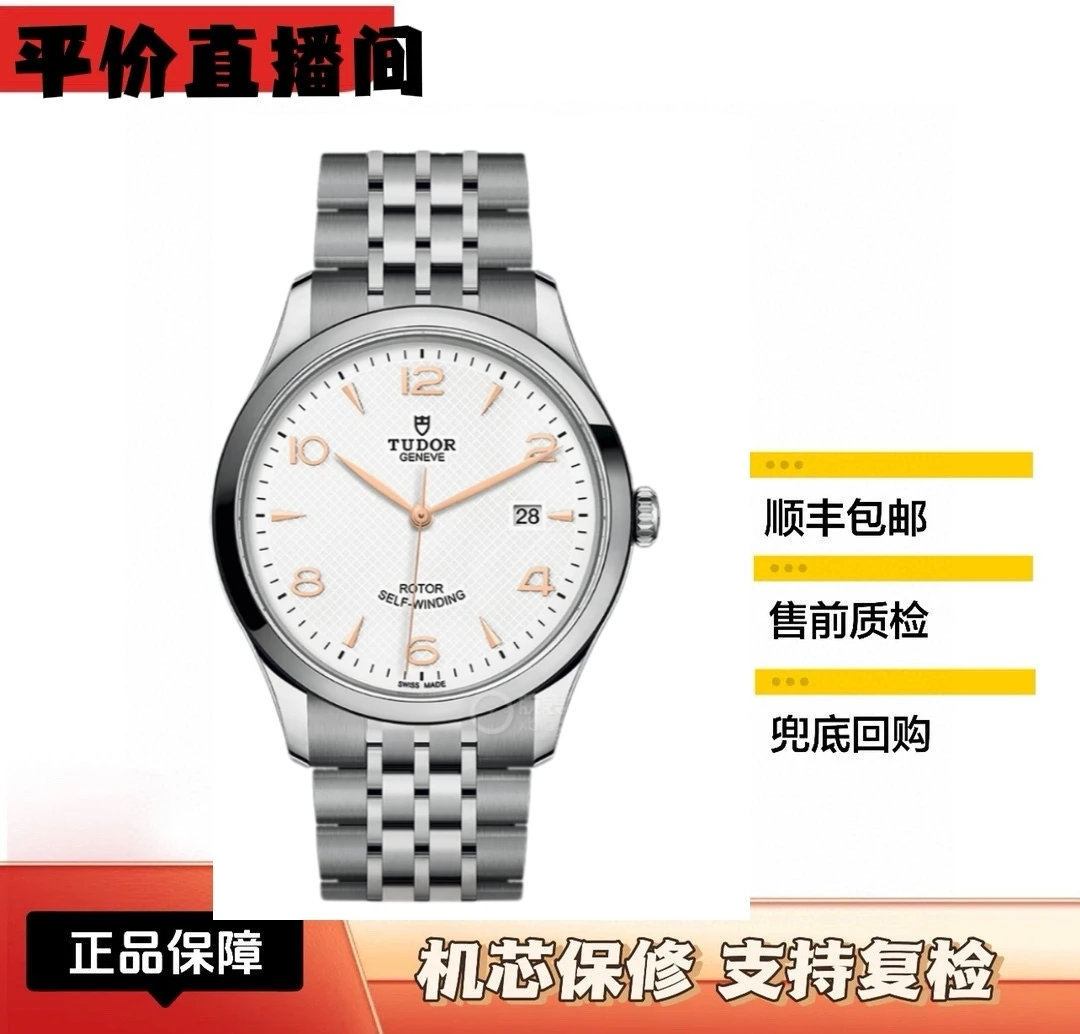 未使用 TUDOR/帝舵 未使用-1926-91650-41mm-男表