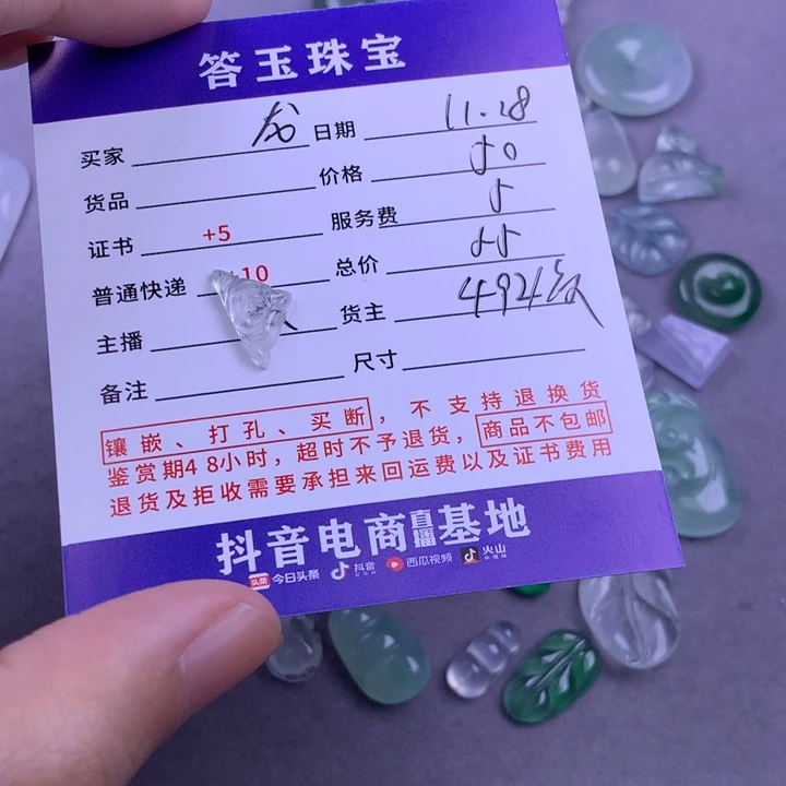 颈饰未镶嵌翡翠龙*