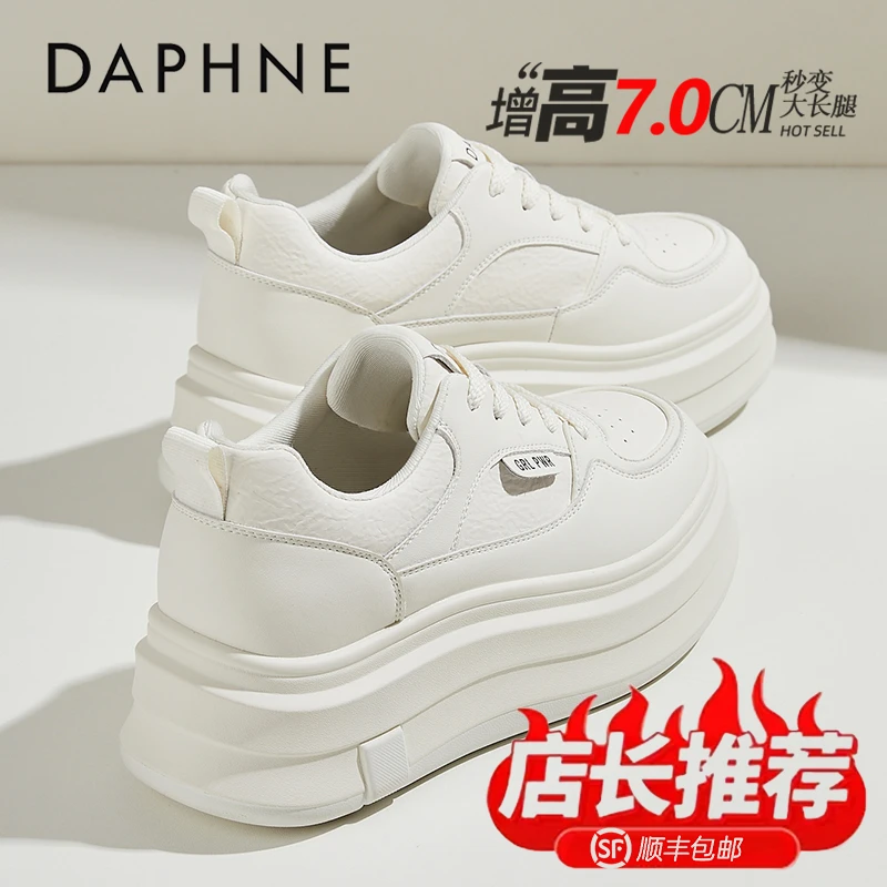 达芙妮厚底增高小白鞋女款2025秋季爆款不累脚板鞋百搭休闲运动鞋