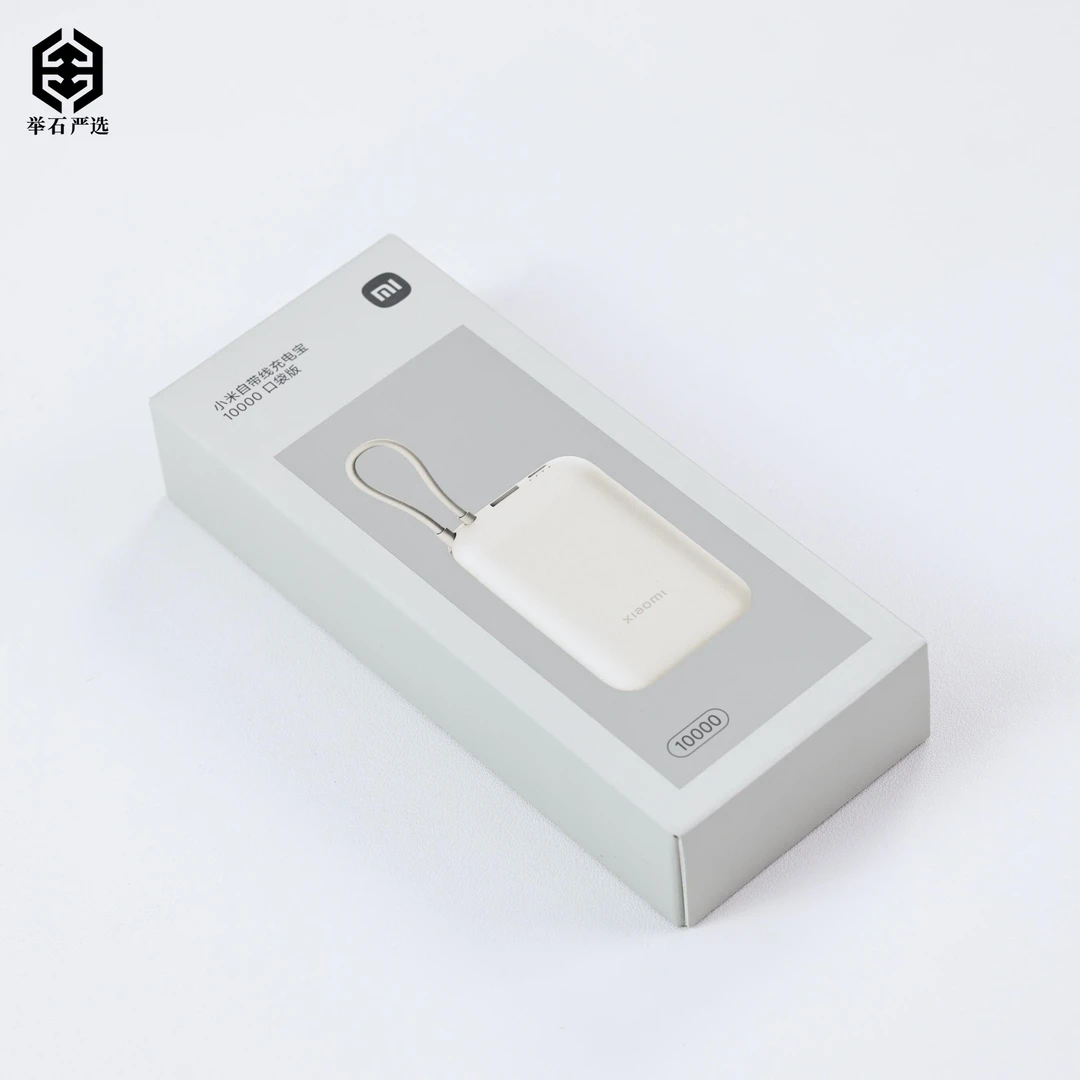 【举石严选】H12-1018移动电源（一件）