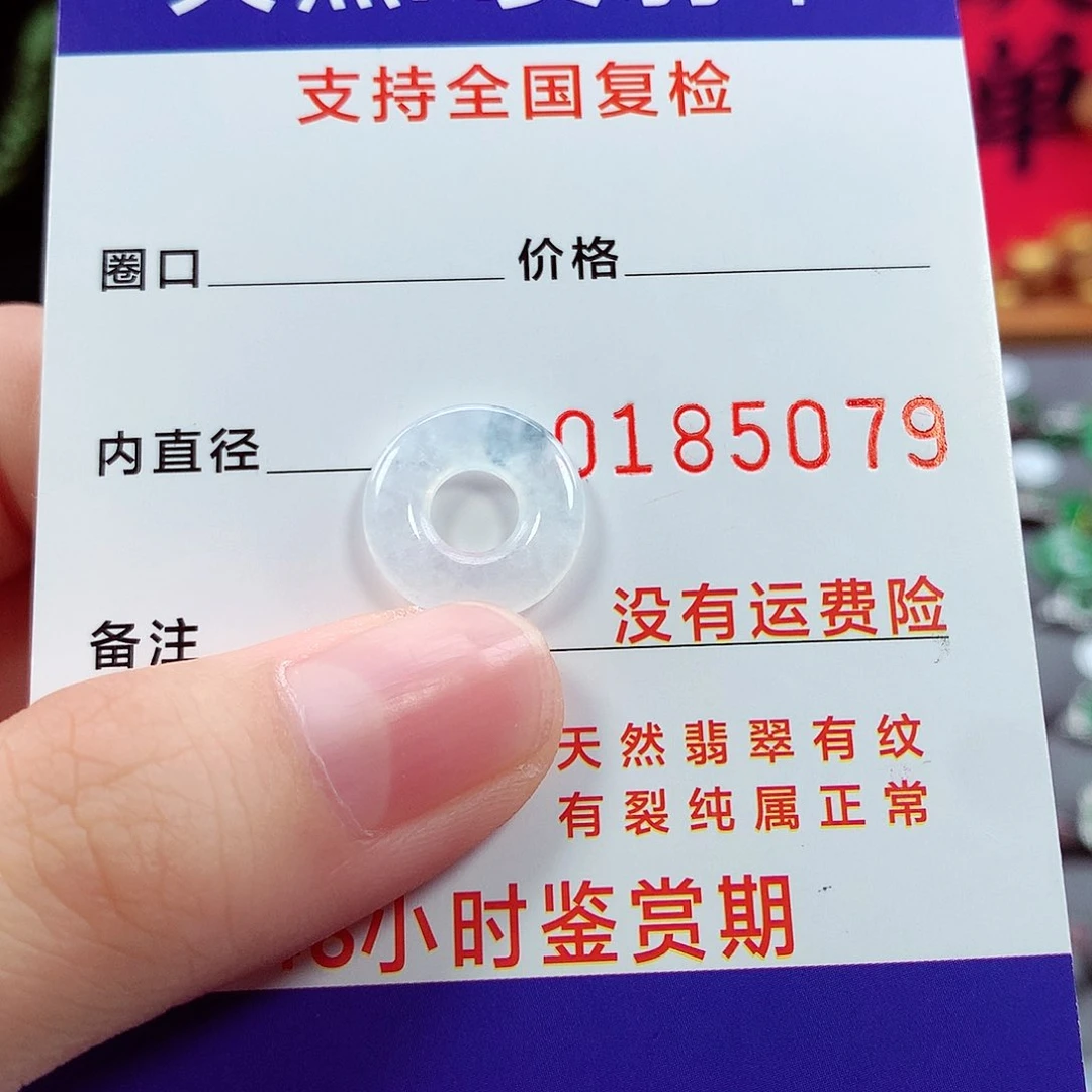 翡翠戒指未镶嵌我****馆甜甜圈