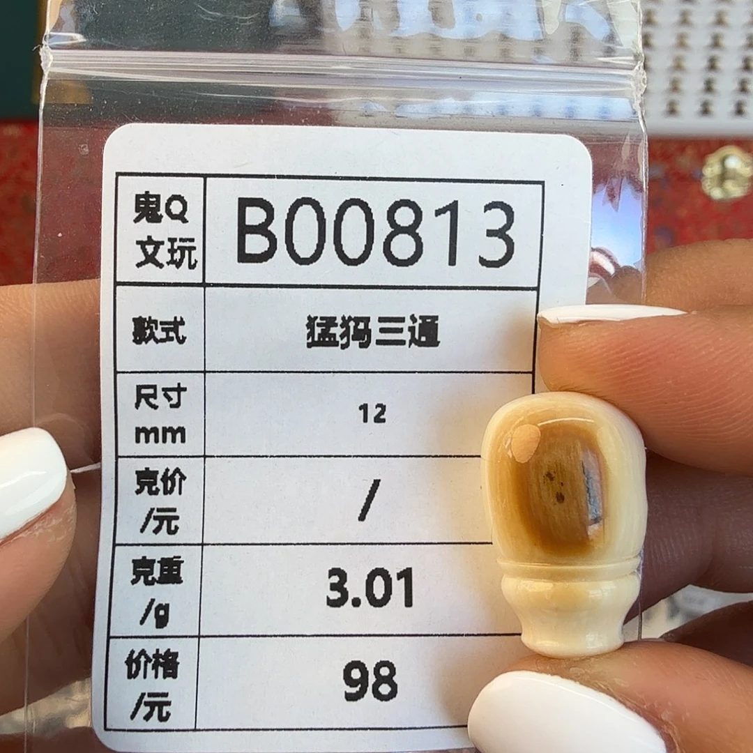 猛犸象牙手串/手链/手镯