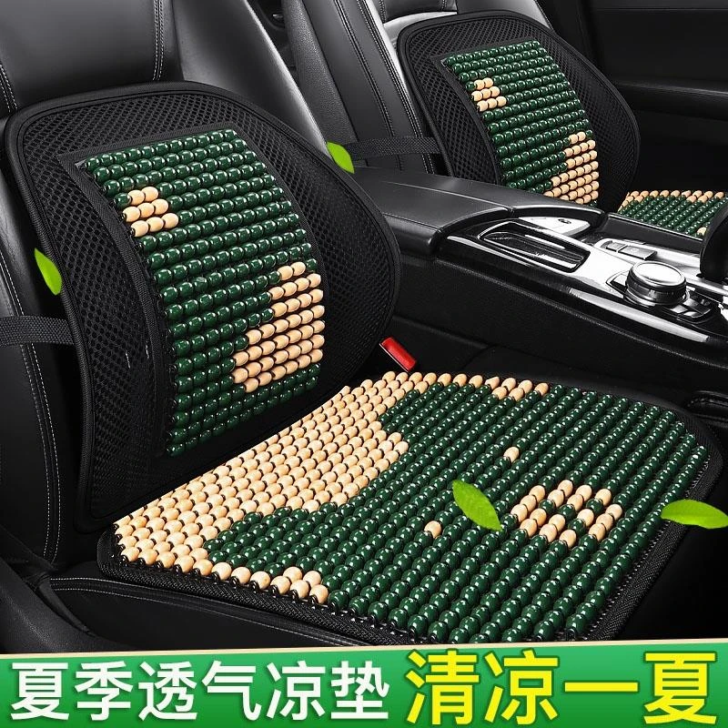 五菱宏光s荣光之光夏季木珠汽车坐垫面包轿车坐垫前排单个凉座垫