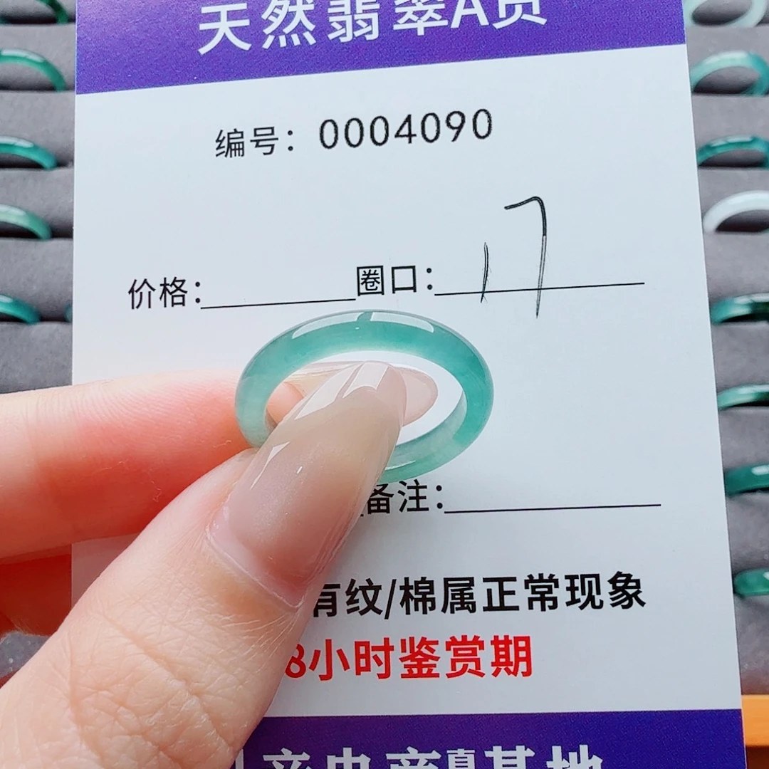 未镶嵌戒指翡翠翡翠