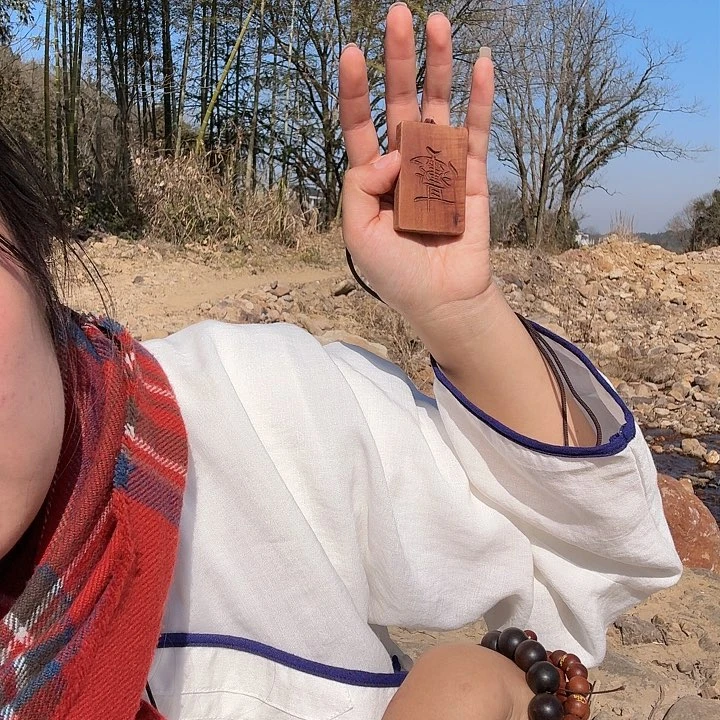 枣木龙虎山屿师兄双面雕刻木牌