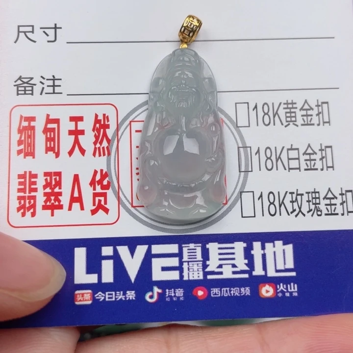 翡翠未镶嵌吊坠(不含链)