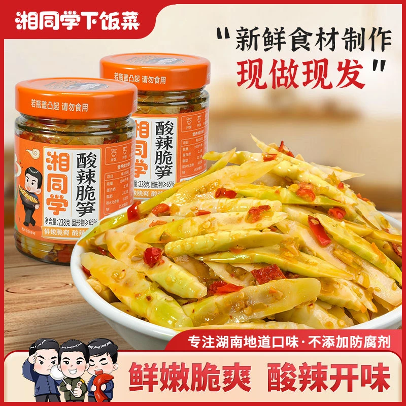 湘同学酸辣脆笋香辣山竹笋脆嫩泡菜酱菜凉拌咸菜下饭下饭下饭菜