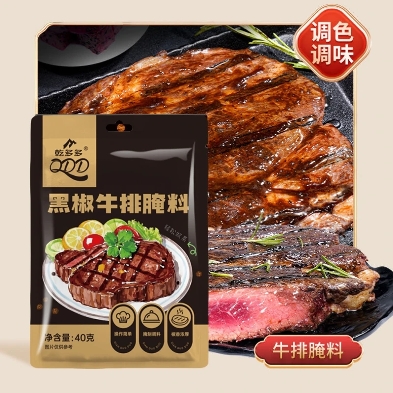 法式黑椒牛排腌料40g猪排专用腌料调料黑胡椒煎焗粉牛肉调味商用