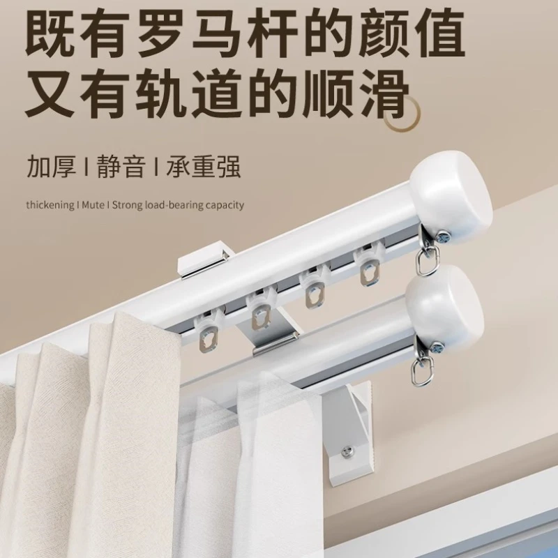 下滑式窗帘杆2025新款铝合金窗帘罗马杆一整套静音滑轮u型l型挂杆