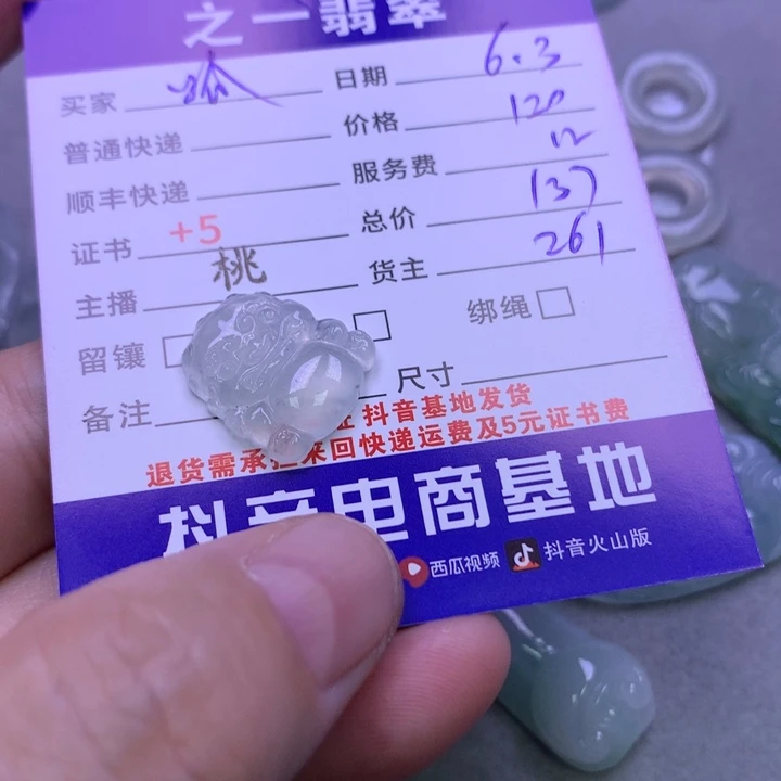 翡翠未镶嵌颈饰呱*