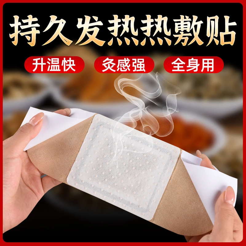 艾草自发热艾灸贴暖宫驱寒湿腰腹肩颈草本恒温热敷祛湿全身可用