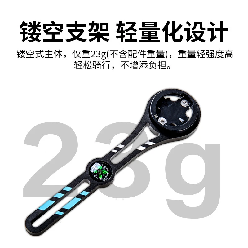 一体式弯把专用码表架铝合金带指南针支架自行车公路骑行调节灯架
