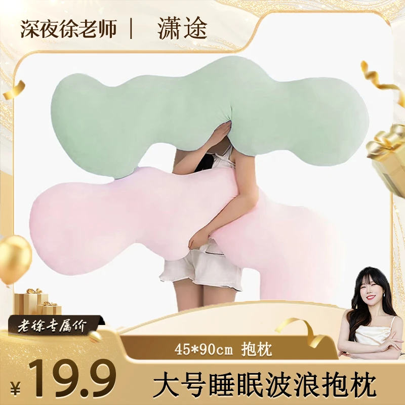 【徐老师专属】北欧ins风创意波浪抱枕可爱纯色柔软卧室沙发靠枕枕
